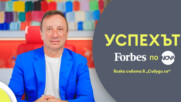 Успехът FORBES по NOVA: Тихомир Тошев и визията за кредитното консултиране