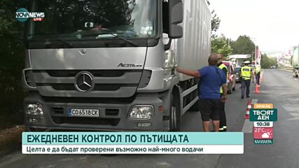 Специализирана полицейска акция във Велико Търново