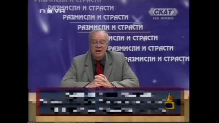Gospodari.na.efira.-.vuchkov.the