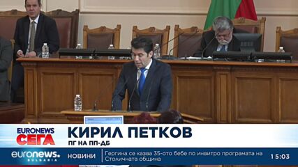 Всичко около старта на 49-ото Народно събрание (Обзор)