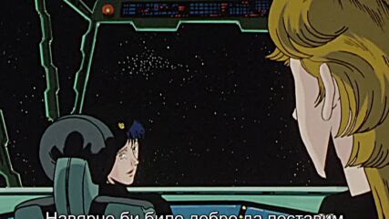 Легенда за галактическите герои - 27-ми епизод (аниме с надписи на Български, превод от японски)