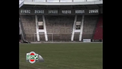 Събарят стадион - Локомотив - 