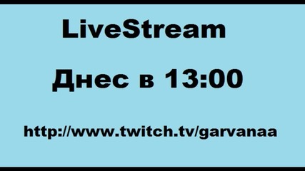 Livestream днес в 13:00 !