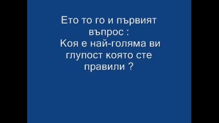 Топ най - смешни коментари