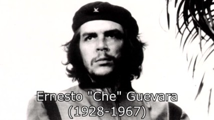 В памет на Че Гевара