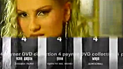 Payner Dvd Collection 4-реклама