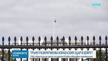 Израел удари „Хизбула“ в южните предградия на Бейрут