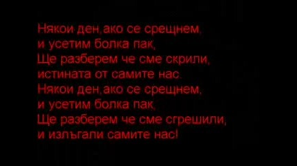Za Desio Rapura Ot Grad Sevlievyyy