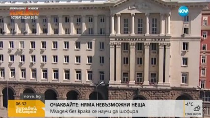 Служебните министри обсъждат границата и Европа