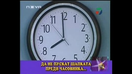 В дълбоките води на българските потайности - Господари на ефира,  19.03.2009