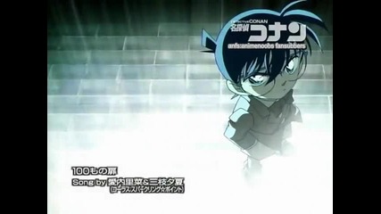 Detective Conan 451 Trick vs. Magic