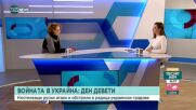 Олена Коцева: Искаме зелен коридор за износ на лекарства към Украйна