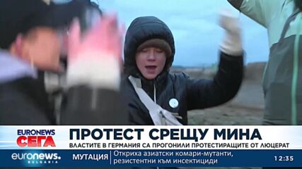 Властите в Германия прогониха екоактивистите от Люцерат