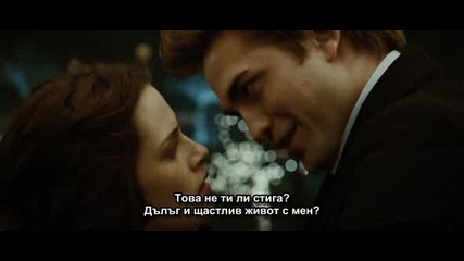 Превод * Twilight 2008 Част 8