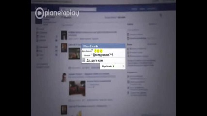 Гергана - Facebook xvid 