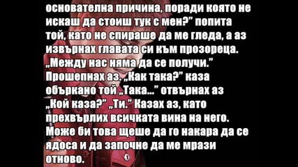 Страхувам се да те обичам - Може да се получи ( Епизод 19 )