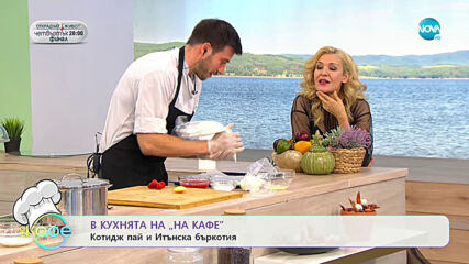 Рецептите днес: Котидж пай и Итънска бъркотия - „На кафе” (18.05.2021)