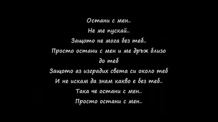 Prevod - Danity Kane - Stay With Me