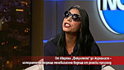 От кв. „Факултета” до журналист – историята на незрящата ТВ водеща от ромски произход