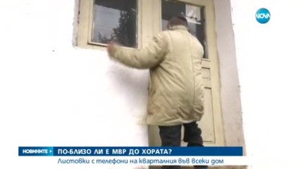 Новините на NOVA (08.02.2017 - централна емисия)