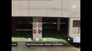 Германски град раздели местата за паркиране "за мъже" и за "жени"