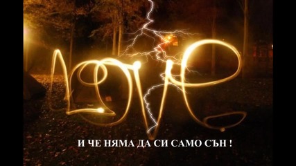 За теб