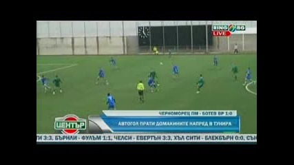 Черноморец Поморие - Ботев Враца 1 - 0 Купа на България