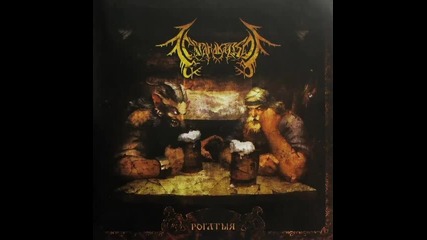 Satanakozel- Podopri Gore