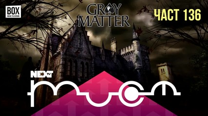 NEXTTV 032: Gray Matter (Част 136) Пламен от Балканец