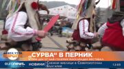 Втори ден на фестивала „Сурва“ в Перник