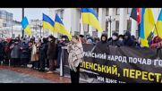 Ukraine: Rally against potential conflict with Russia takes place in Kiev