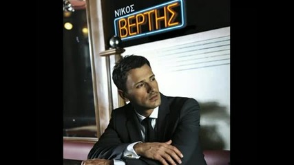 Nikos Vertis - Oso ha napneo New Song 2011