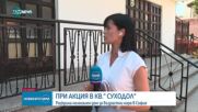 Разкриха нелегален дом за стари хора в София, обитателите му - в тежко състояние