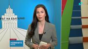 При 100% обработени протоколи: Пет партии влизат в парламента