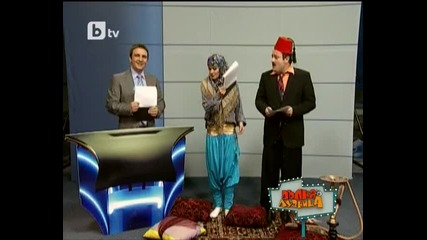 Кратката емисия новини - Пълна Лудница 13.02.2010 