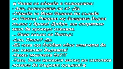 Смешни вицове