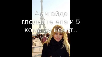 Допълнителна информация за My first kiss S1 E2