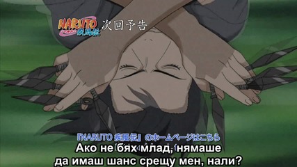 Naruto Shippuuden 113 Preview Bg Sub Високо Качество