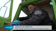Докога ще продължи лошото време