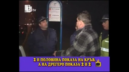 Господари на ефира - Като Пия Повече Карам По - Добре ! 27.01.2010 