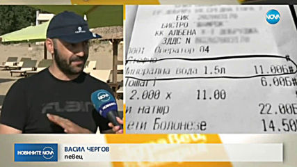 Заведение на морето свали цените след обществено недоволство?