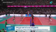 България победи Аржентина в контрола