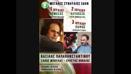 Thivaios & Mikroutsikos - Oi Kantantia Tis Kolasis 