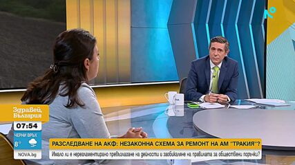 Има ли незаконна схема за ремонт на АМ „Тракия”?