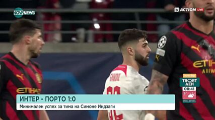 Шампионска лига: Интер - Порто 1:0