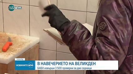 Новините на NOVA NEWS (13.04.2023 - 22:00)