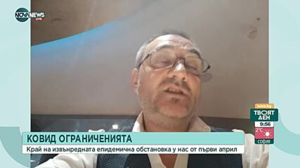 Маските на закрито - точка на раздзора в управляващата коалиция