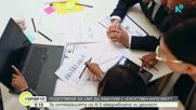 Създадоха първата българска програма за обучение на служители за работа с изкуствен интелект