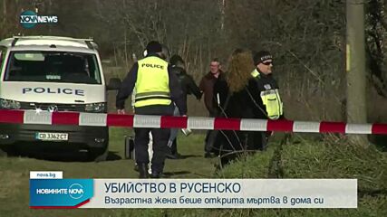 Новините на NOVA NEWS (03.01.2022 - 20:00)