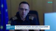 Пожарът край Дупница е локализиран и овладян, но не и потушен